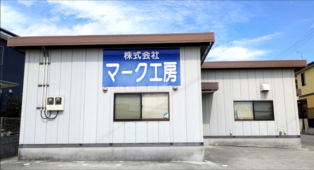 本社社屋画像